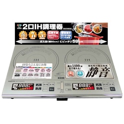 ヨドバシ.com - ヤマゼン YAMAZEN IHW-D1460C(G) [2口IHヒーター調理器 100V シャンパンゴールド]  通販【全品無料配達】