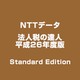 法人税の達人 平成26年度版 Standard Edition [ライセンスソフト]