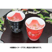 有田焼 赤富士 ほろよいカップ 赤 AT-3