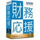 財務応援R4 Premium 1ユーザー [Windowsソフト]