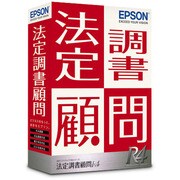 法定調書顧問R4 平成25年 1ユーザー [Windows]