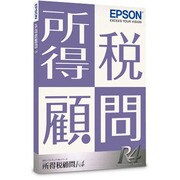 所得税顧問R4 1ユーザー [Windowsソフト]