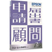 申請・届出書顧問R4 1ユーザー [Windowsソフト]