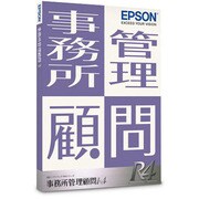 事務所管理顧問R4 1ユーザー [Windowsソフト]