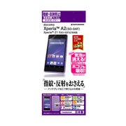 T542SO04F [Xperia A2(SO-04F)用 液晶フィルム 指紋・反射防止]