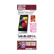 AR542SO04F [Xperia A2(SO-04F)用 液晶フィルム 鮮やか反射防止]