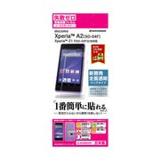 CL542SO04F [Xperia A2(SO-04F)用 液晶フィルム 失敗ゼロ クリア]