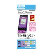 Y542SO04F [Xperia A2(SO-04F)用 液晶フィルム ブルーライトカット反射防止タイプ]