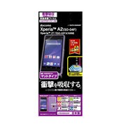 JT542SO04F [Xperia A2(SO-04F)用 液晶フィルム 衝撃吸収 反射防止タイプ]