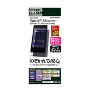 K542SO04F [Xperia A2(SO-04F)用 液晶フィルム 覗き見防止 全面カバー クリアブラック]