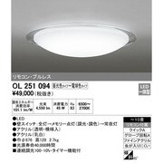 LEDシーリングライト ～10畳 調光・調色 リモコン付 OL251094