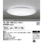 LEDシーリングライト ～10畳 調光・調色 リモコン付 OL251100