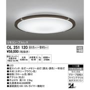 LEDシーリングライト ～10畳 調光・調色 リモコン付 OL251120