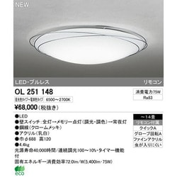 ヨドバシ.com - オーデリック ODELIC OL251148 [LEDシーリングライト