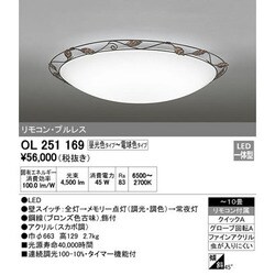 ヨドバシ.com - オーデリック ODELIC OL251169 [LEDシーリングライト