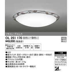 ヨドバシ.com - オーデリック ODELIC OL251170 [LEDシーリングライト