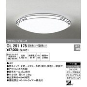LEDシーリングライト ～14畳 61W 調光・調色 リモコン付 OL251178