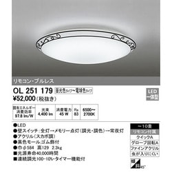 ヨドバシ.com - オーデリック ODELIC OL251179 [LEDシーリングライト