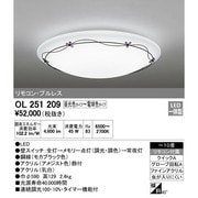 LEDシーリングライト ～10畳 45W 調光・調色 リモコン付 OL251209