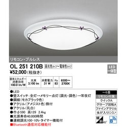 ヨドバシ.com - オーデリック ODELIC OL251210B [Bluetooth通信対応