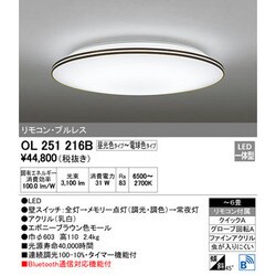 ヨドバシ.com - オーデリック ODELIC OL251216B [Bluetooth通信対応