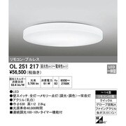 LEDシーリングライト ～14畳 調光・調色 リモコン付 OL251217