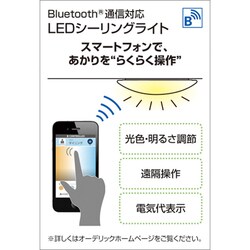 ヨドバシ.com - オーデリック ODELIC OL251251B [Bluetooth通信対応