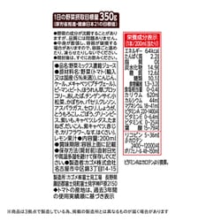 ヨドバシ.com - カゴメ KAGOME 野菜一日これ一本 200ml×24本 通販【全品無料配達】