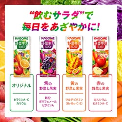 ヨドバシ.com - カゴメ KAGOME 野菜生活100 オリジナル [200ml×24本