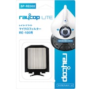 SP-RE002 [RE-100用 マイクロフィルター 2個入]