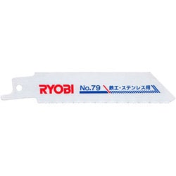 ヨドバシ.com - リョービ RYOBI No.79 [電動のこぎりASK1000用替刃 2本