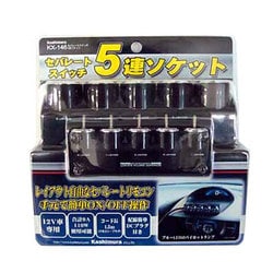 KX-146 [セパレートスイッチ5連ソケット]