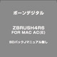 ZBRUSH4R6FORMACAC(E)BDパックJマニュアル無し [ライセンス]