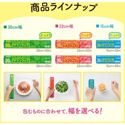 ヨドバシ.com - サランラップ サランラップ 30cm×20m 通販【全品無料配達】