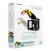 3Dプリンターお絵かき Sunny 3D [３D作成ソフト]