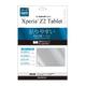 Xperia Z2 Tablet 保護フィルム 指紋防止･気泡レス･マット LP-XPEZ2TFMSA