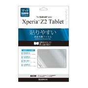 Xperia Z2 Tablet 保護フィルム 指紋防止・気泡レス・マット LP-XPEZ2TFMSA