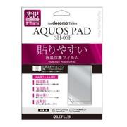 AQUOS PAD SH-06F 保護フィルム 指紋防止・気泡レス・光沢 LP-SH06FFGSA