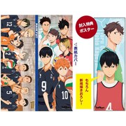 ハイキュー！！ キャラポスコレクション収納ファイル [キャラクターグッズ]