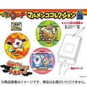 妖怪ウォッチ マルメンココレクション 当て [コレクショントイ]
