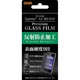 RT-SO04FF/HG [Xperia A2 SO-04F用 9Hさらさらタッチ反射・指紋防止ガラスフィルム]