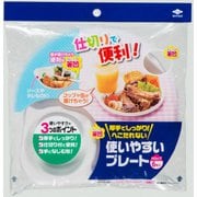 使いやすいプレートドロップ6枚