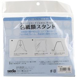 ヨドバシ.com - セキセイ 色紙額スタンド PSS-1088 通販【全品