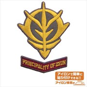 機動戦士ガンダム PRINCIPALITY OF ZEON ワッペンセット