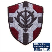 機動戦士ガンダム 公国軍旗盾型脱着式ワッペン