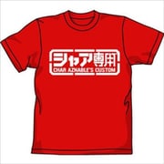 機動戦士ガンダム シャア専用Tシャツ レッド XL