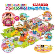 サンリオキャラクターズ パッとひろがる！おみせやさんカフェ＆マーケット [女児玩具 3歳～]