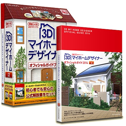 ヨドバシ.com - メガソフト MEGASOFT 3Dマイホームデザイナー12 オフィシャルガイドブック付き [Windowsソフト] 通販