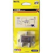 ダイカスト2分配器 1端子電通 DYD2A-P