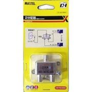 ダイカスト2分配器 全端子電通 DYD2AT-P